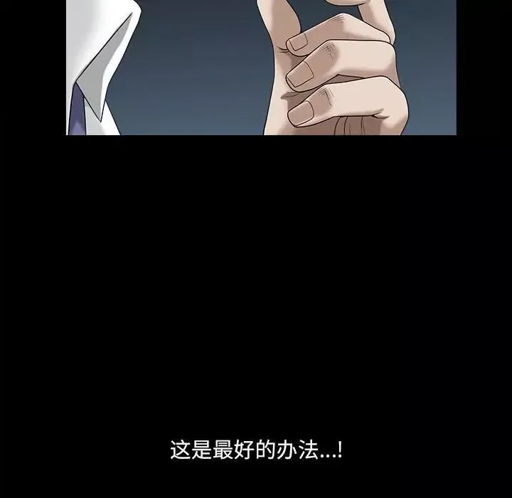 小混混-第41话 - 图片 79