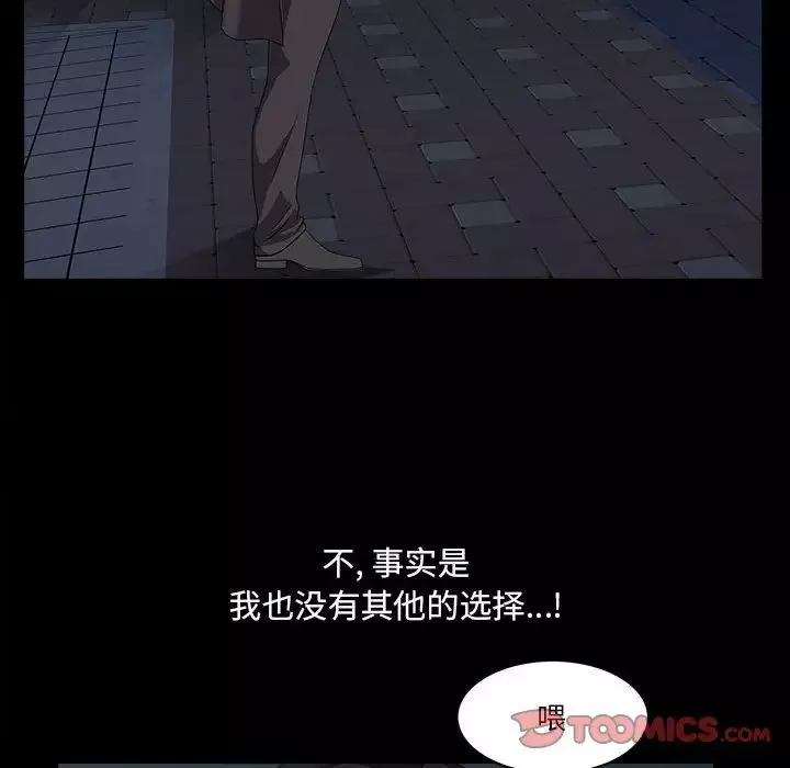 小混混第41話