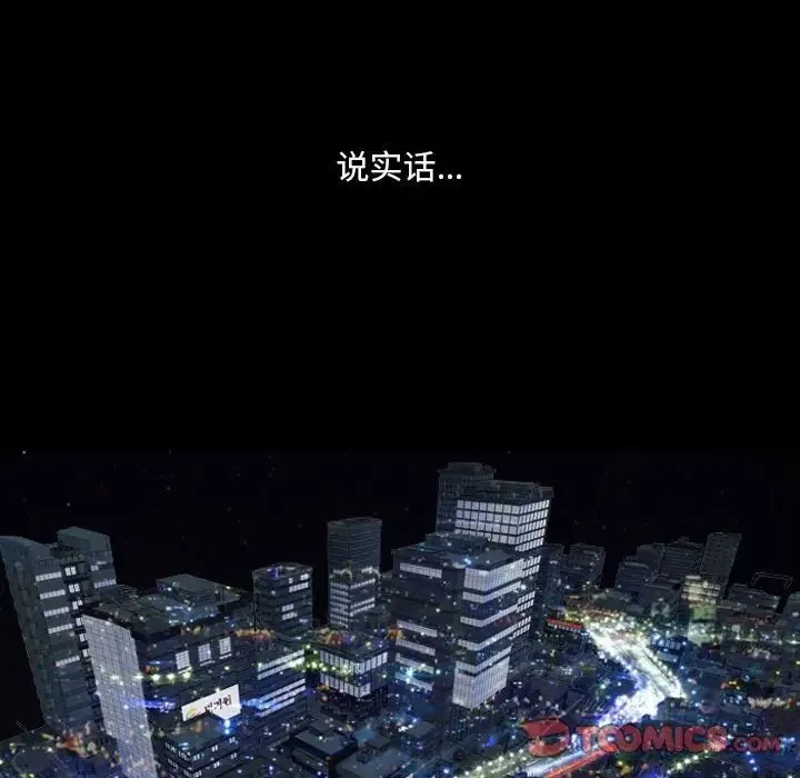小混混第41話