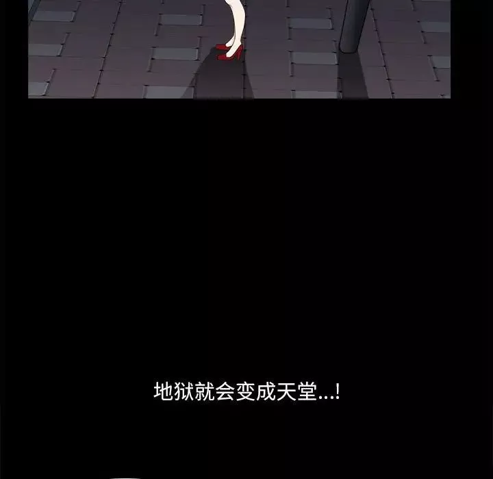 小混混-第41话 - 图片 96