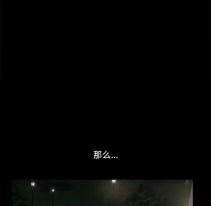 小混混-第41话 - 图片 94