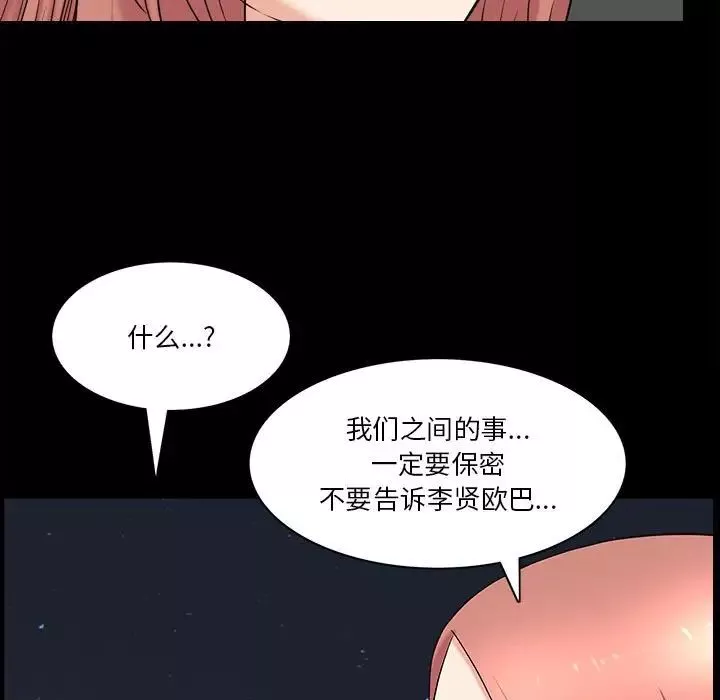 小混混-第41话 - 图片 101