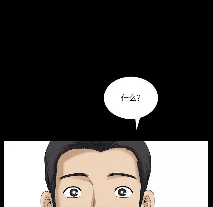 小混混-第41话 - 图片 115