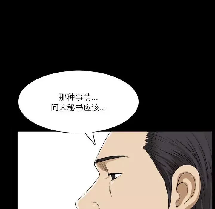 小混混第41話
