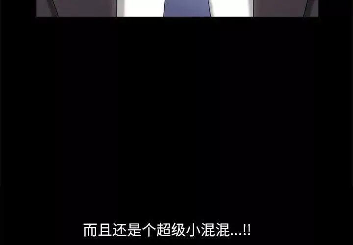 小混混-第42话 - 图片 3