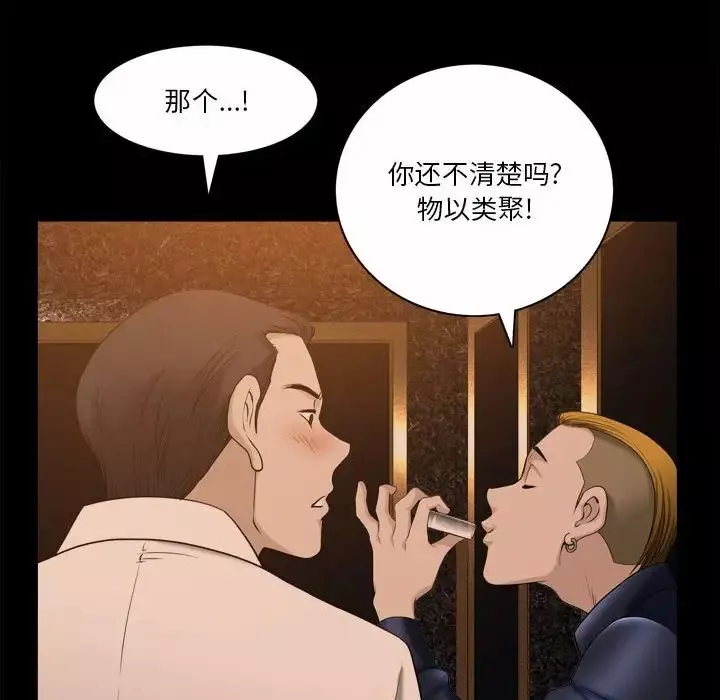 小混混-第42话 - 图片 25