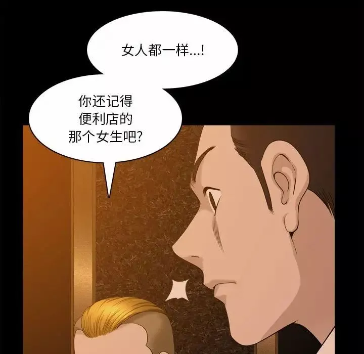 小混混第42話