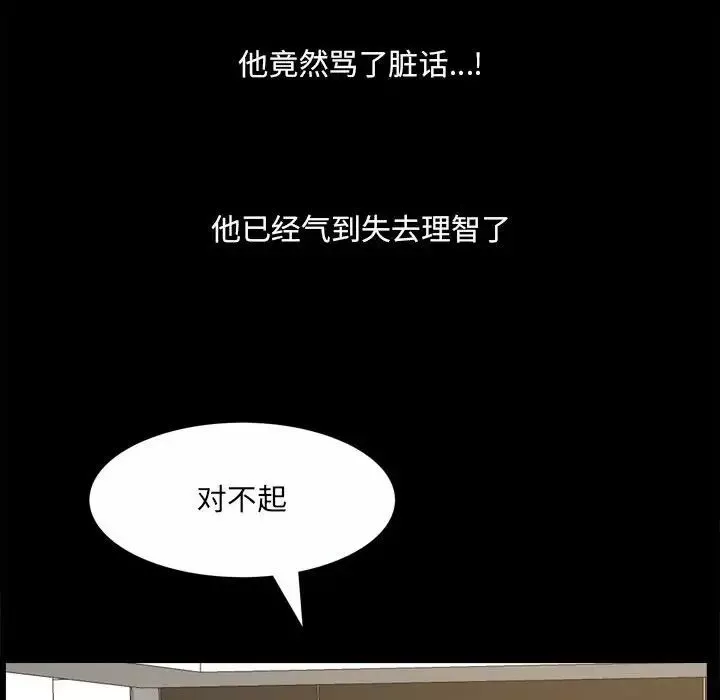 小混混-第42话 - 图片 68