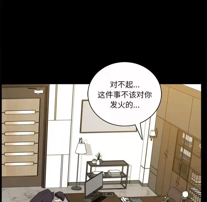 小混混-第42话 - 图片 73