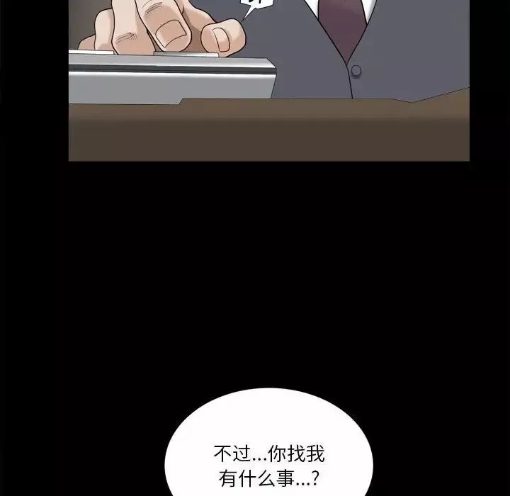 小混混第42話