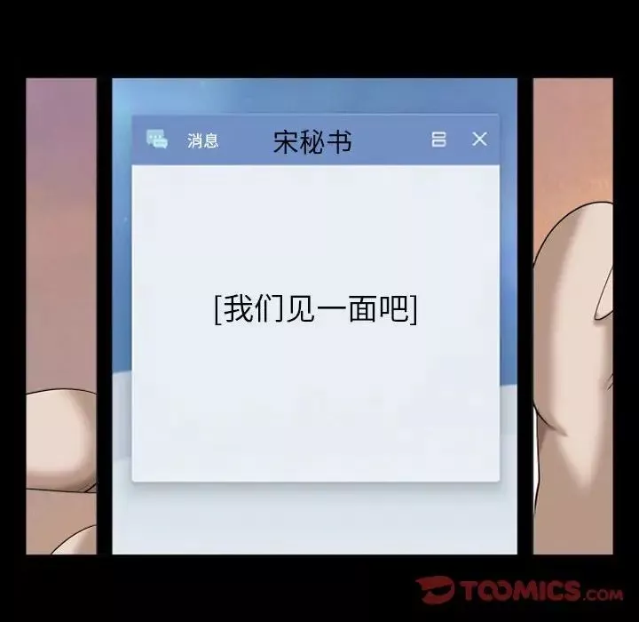小混混第43話