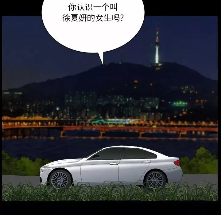 小混混-第43话 - 图片 13