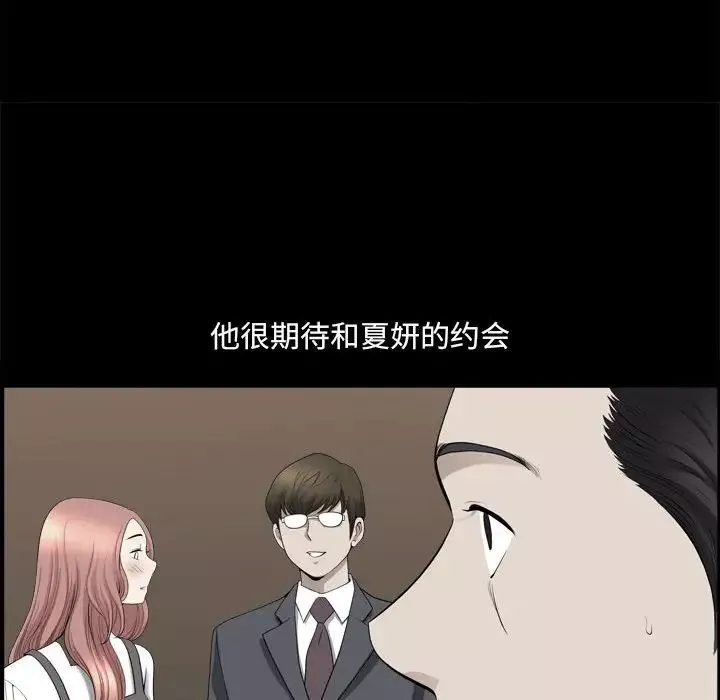小混混-第43话 - 图片 26