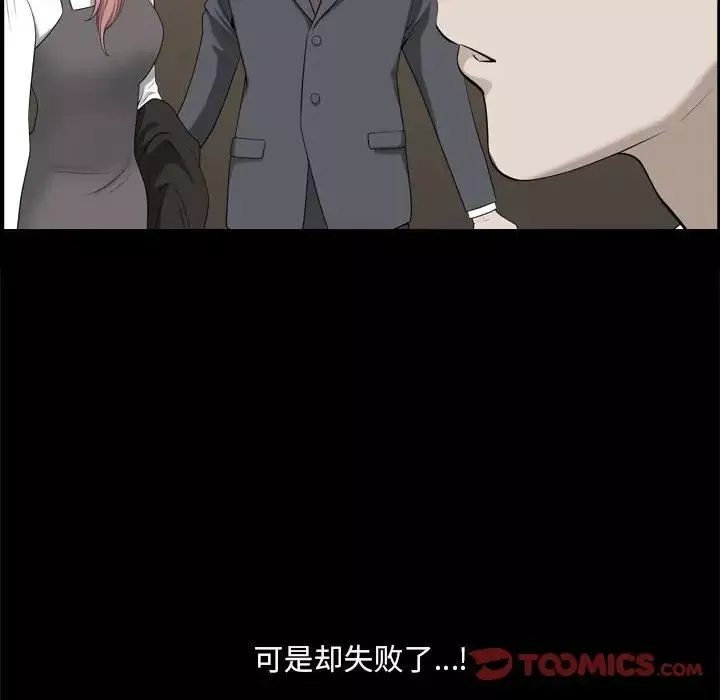 小混混-第43话 - 图片 27