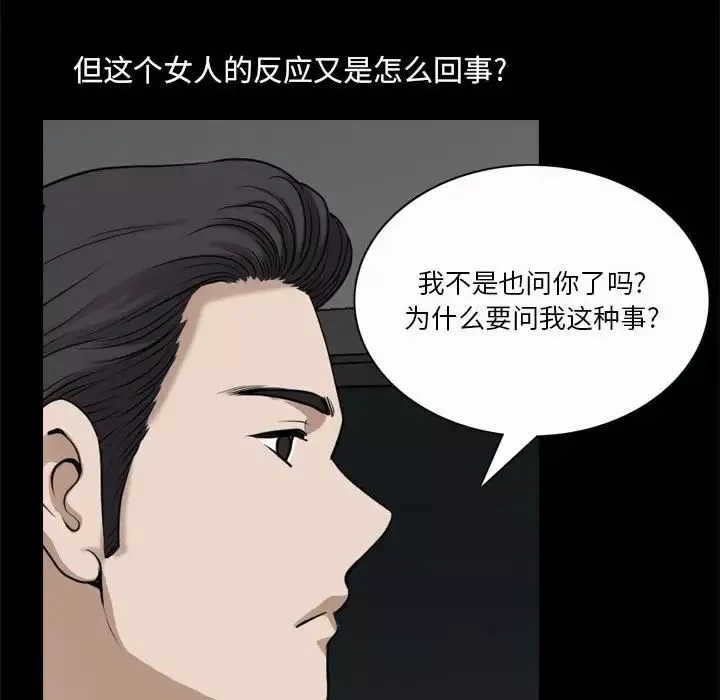 小混混-第43话 - 图片 32