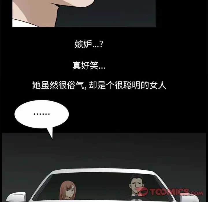 小混混-第43话 - 图片 33