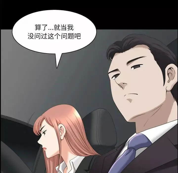 小混混第43話