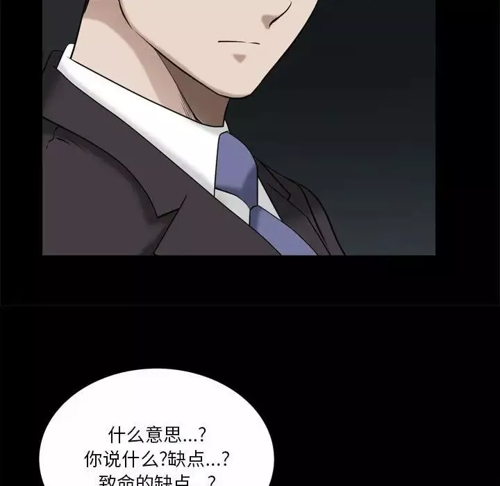 小混混-第43话 - 图片 41