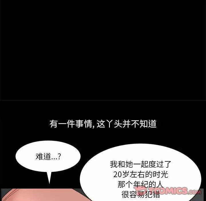 小混混第43話