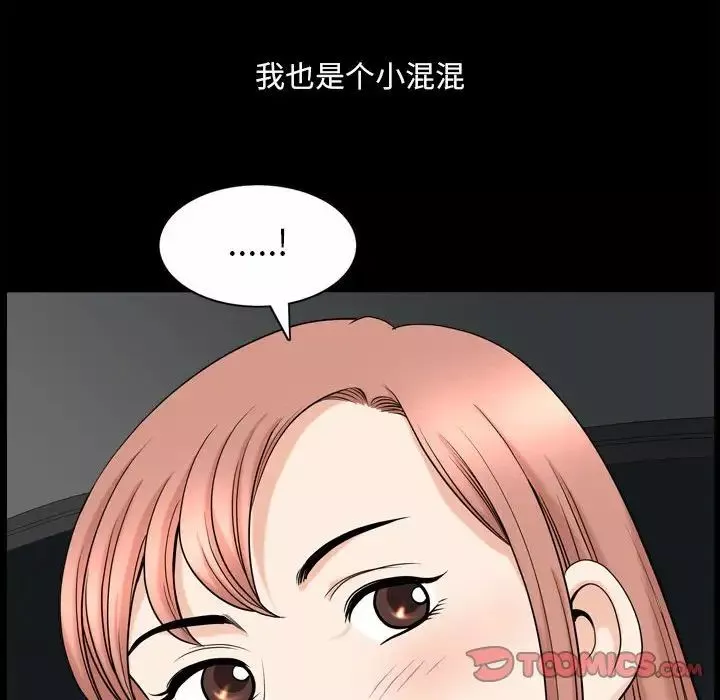 小混混-第43话 - 图片 48