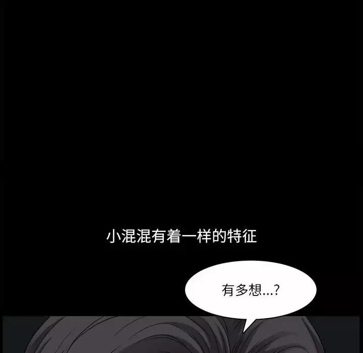 小混混第43話