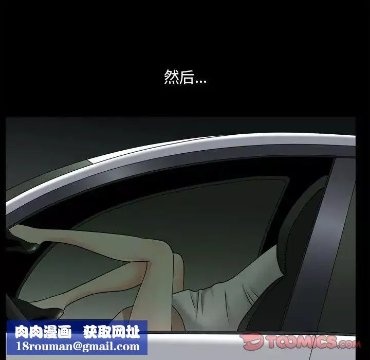 小混混-第43话 - 图片 69