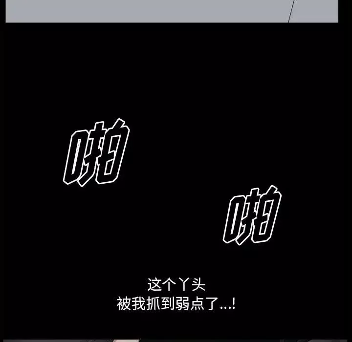 小混混第43話