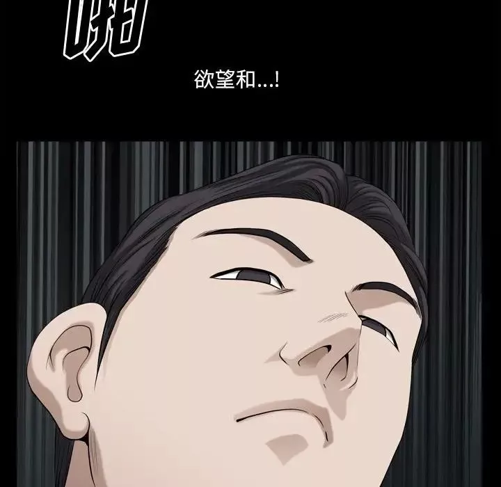小混混-第43话 - 图片 73