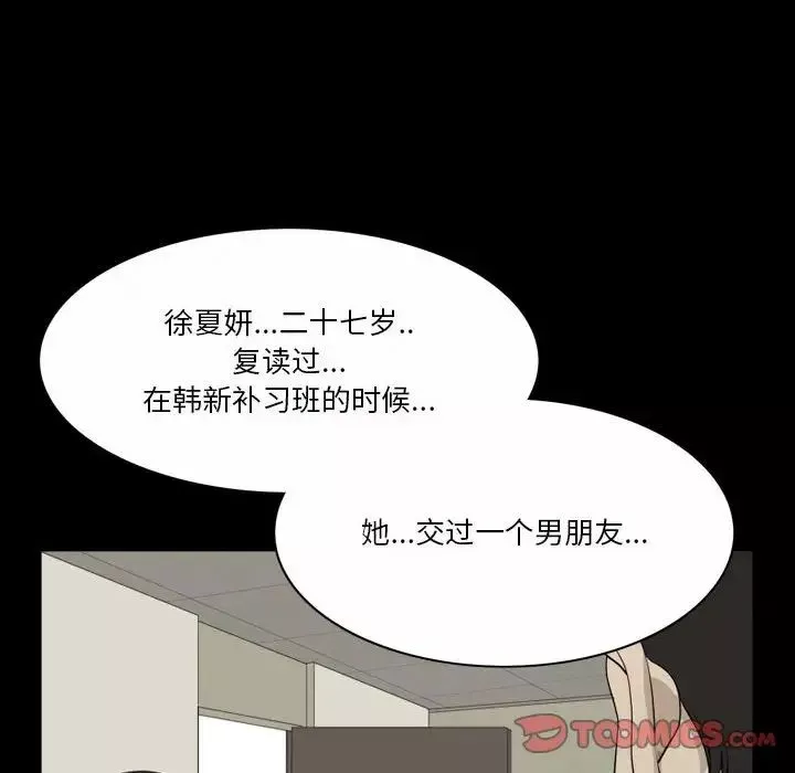 小混混-第43话 - 图片 90