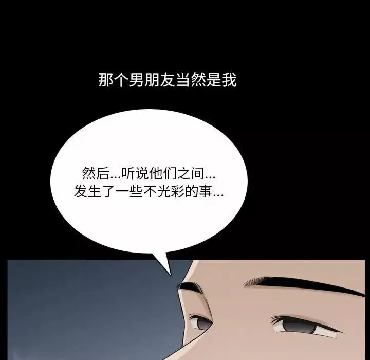 小混混-第43话 - 图片 92