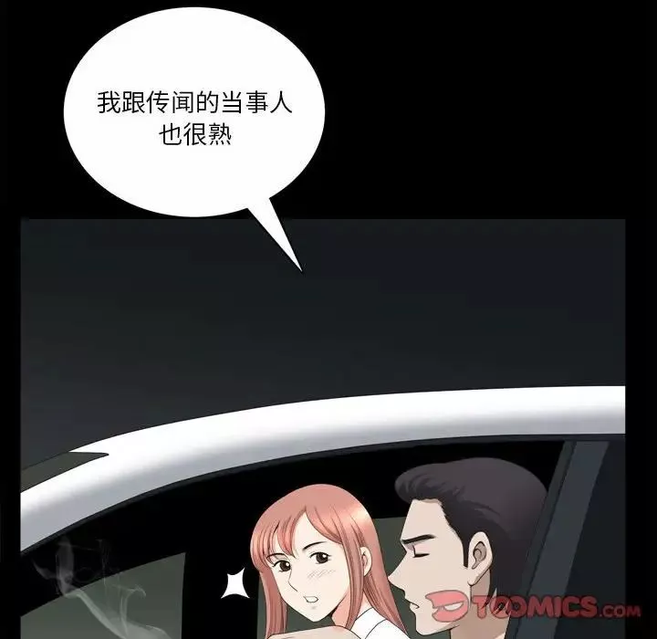 小混混第43話