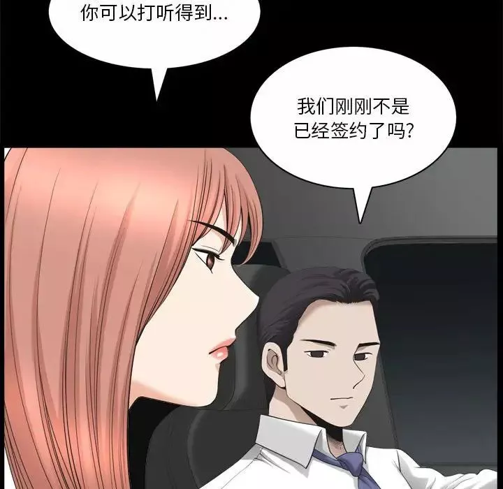 小混混第43話