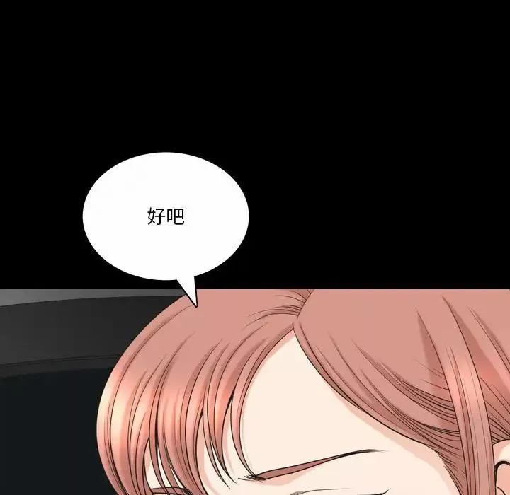 小混混第43話