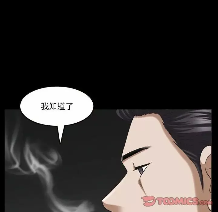 小混混-第43话 - 图片 120