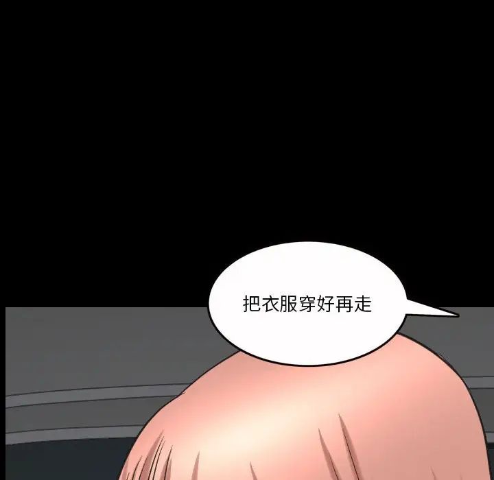 小混混第43話