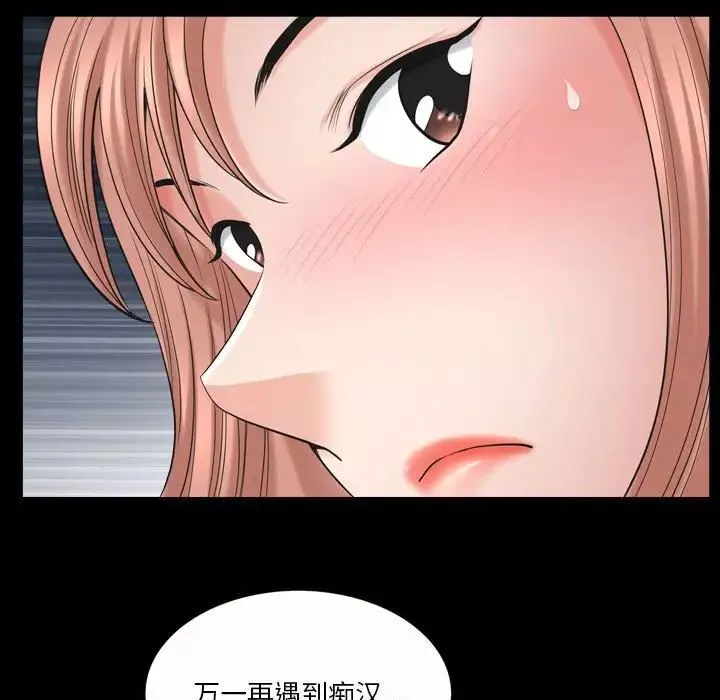 小混混第43話