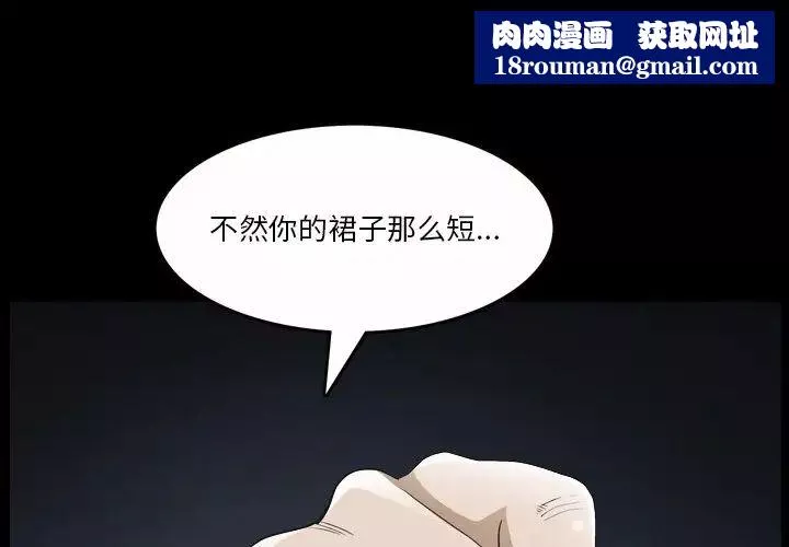 小混混第44話