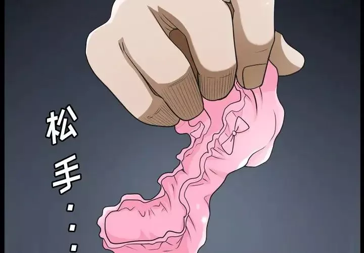 小混混-第44话 - 图片 2