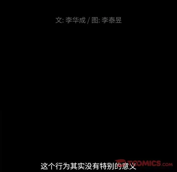 小混混第44話