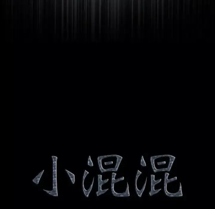 小混混-第44话 - 图片 8