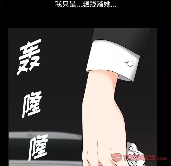 小混混第44話