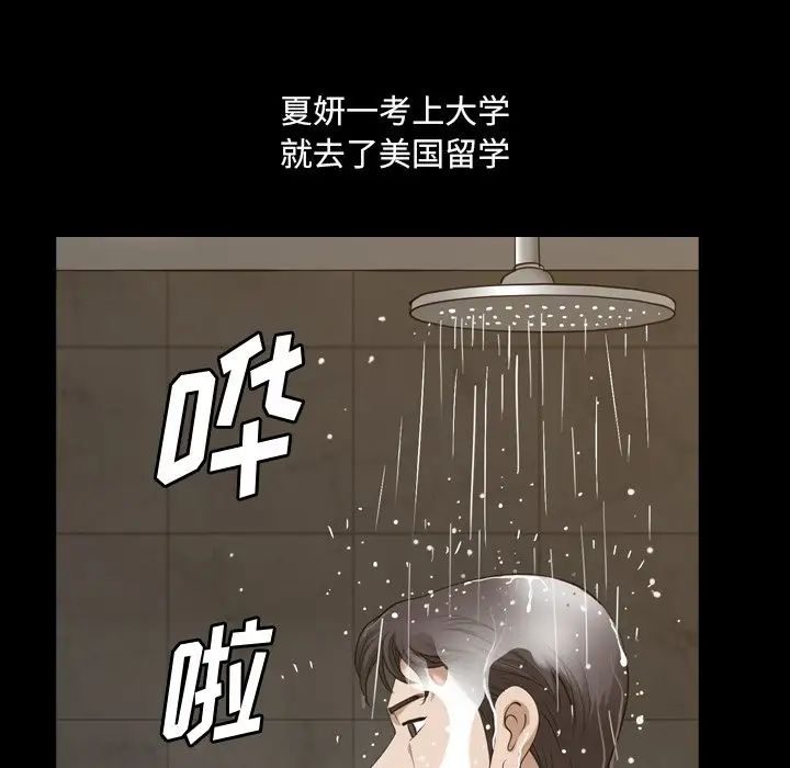 小混混第44話