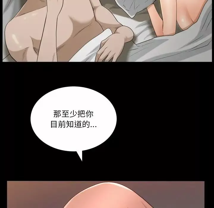 小混混-第44话 - 图片 77