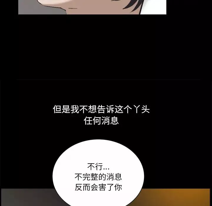 小混混-第44话 - 图片 80