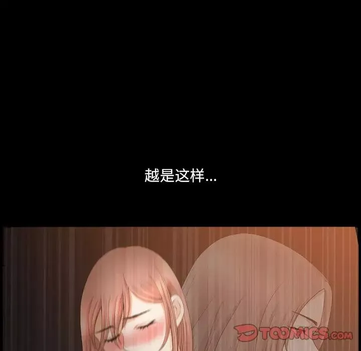 小混混-第44话 - 图片 99