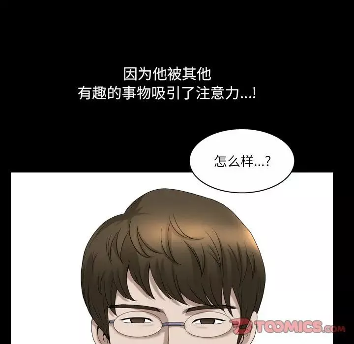 小混混-第44话 - 图片 108
