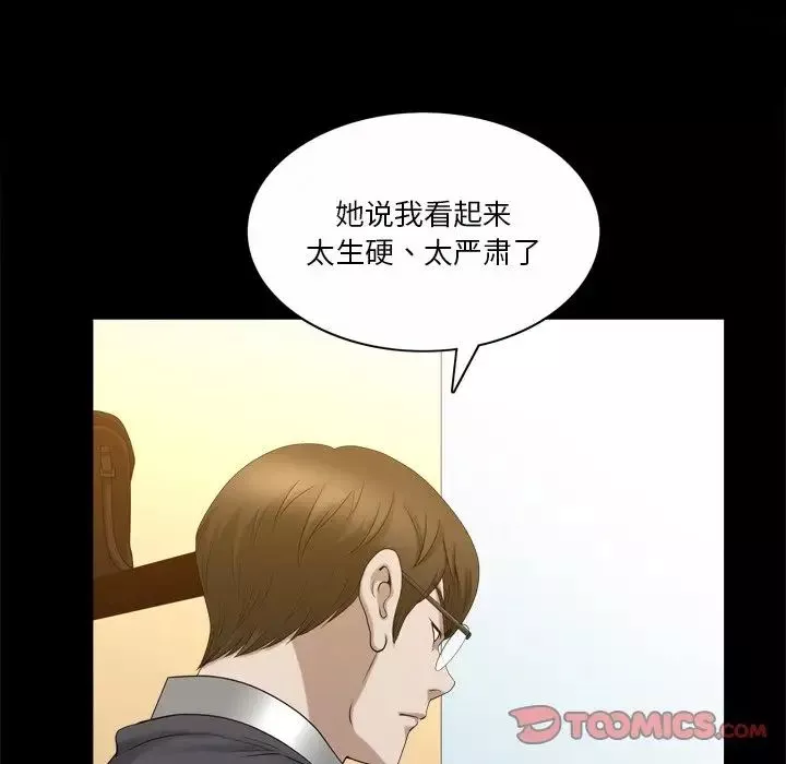 小混混-第44话 - 图片 114
