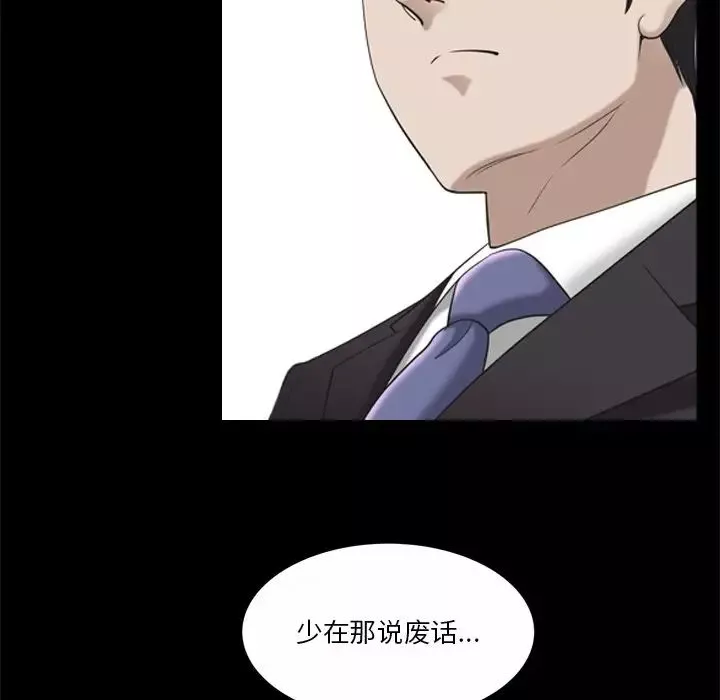 小混混-第44话 - 图片 124