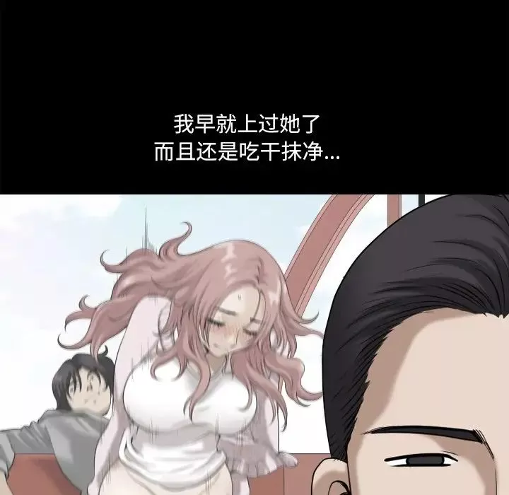 小混混-第45话 - 图片 7