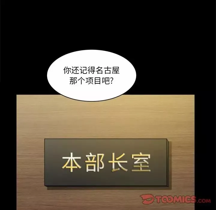 小混混第45話
